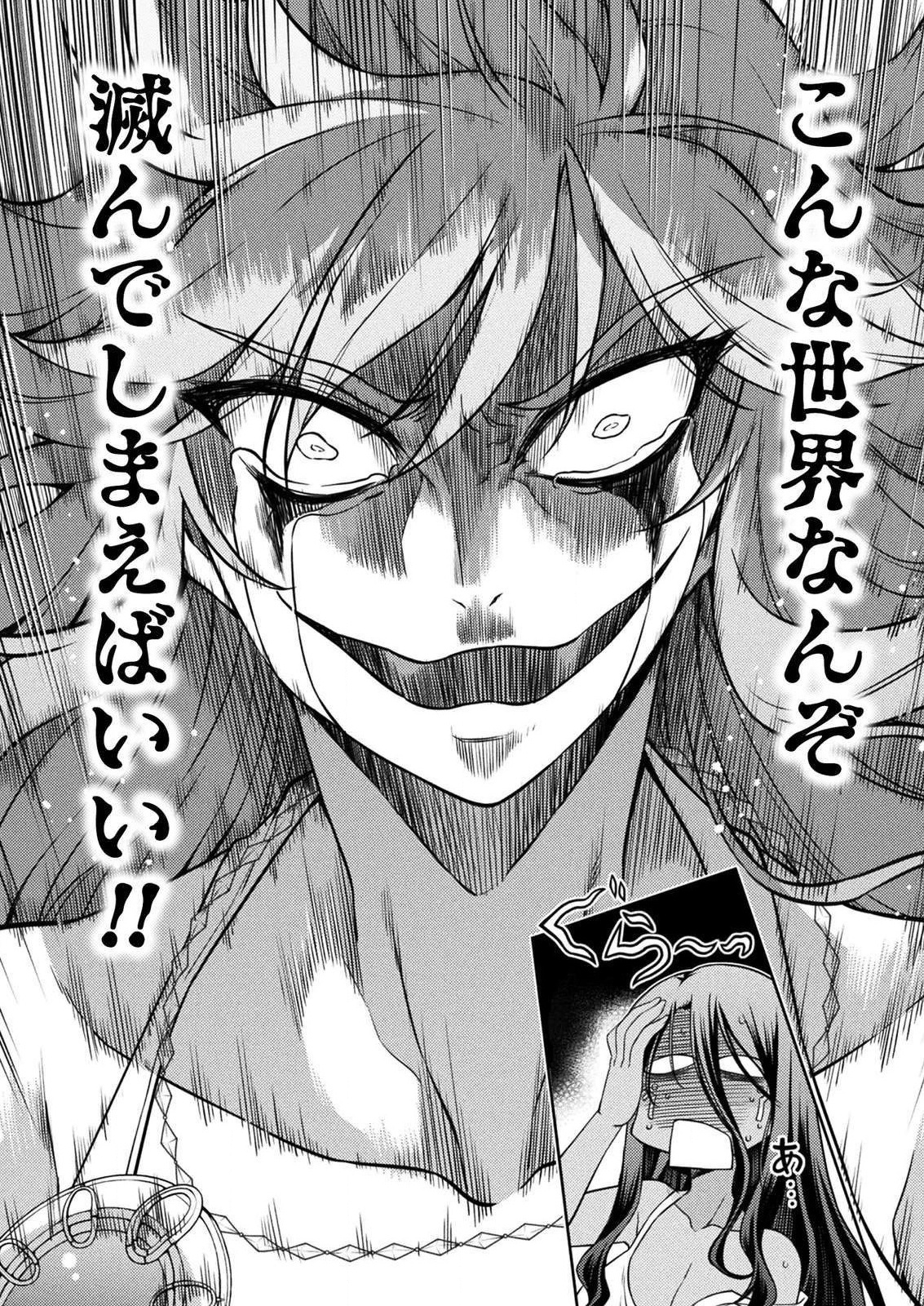 PONKOTSU MEGAMI NO ISEKAI SOUSEI-ROKU (MANGA) - raw - Chapter 8 - https://jpdd.ccdd.to/JPDD/54071505/xraewkw1jn4.jpg