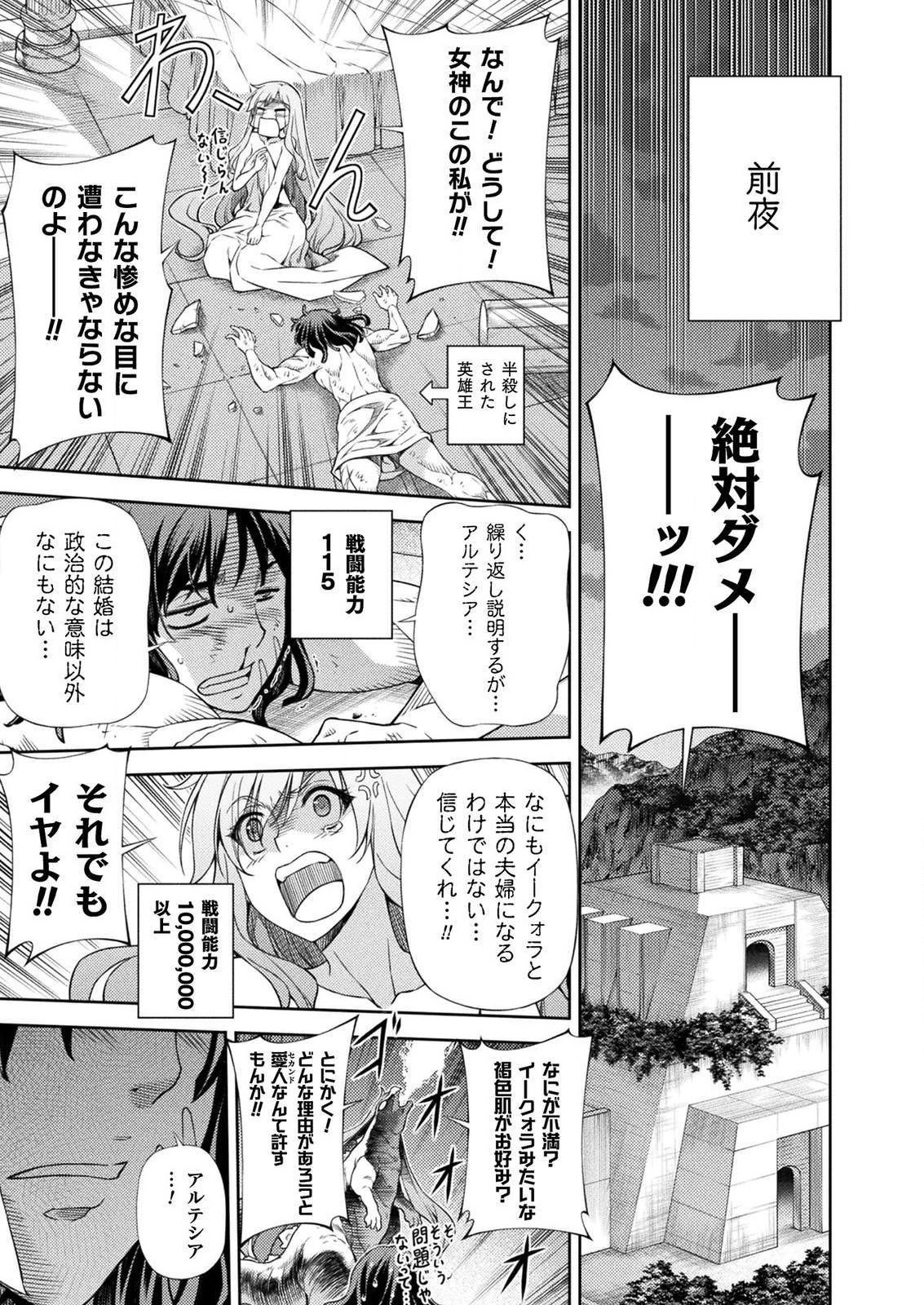 PONKOTSU MEGAMI NO ISEKAI SOUSEI-ROKU (MANGA) - raw - Chapter 8 - https://jpdd.ccdd.to/JPDD/54071505/xymiuxpw4ut.jpg