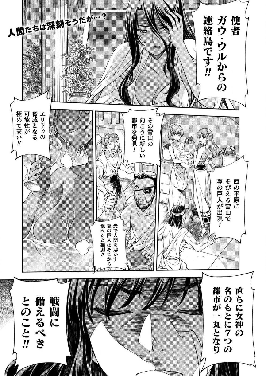 PONKOTSU MEGAMI NO ISEKAI SOUSEI-ROKU (MANGA) - raw - Chapter 8 - https://jpdd.ccdd.to/JPDD/54071505/yfyhkg0c2v3.jpg