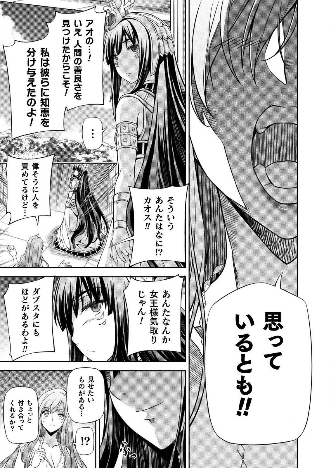 PONKOTSU MEGAMI NO ISEKAI SOUSEI-ROKU (MANGA) - raw - Chapter 8 - https://jpdd.ccdd.to/JPDD/54071505/z4gpgvsnhfs.jpg