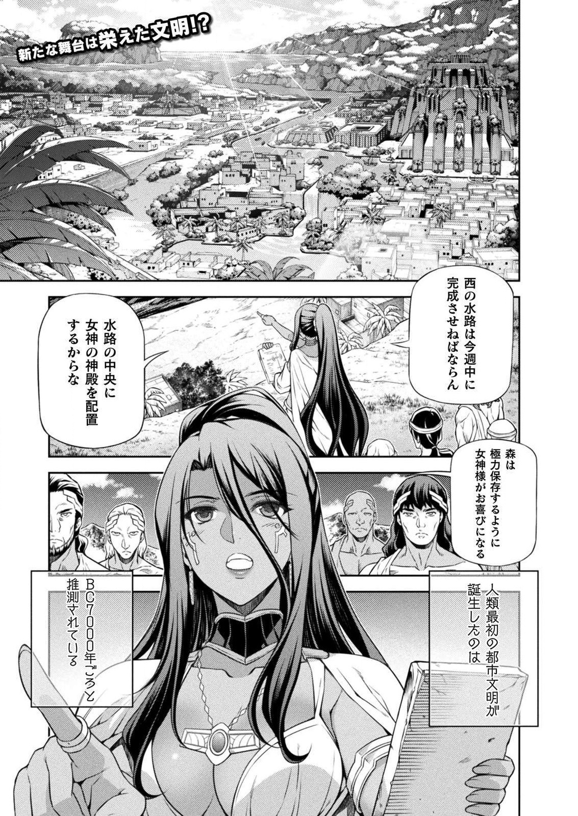 PONKOTSU MEGAMI NO ISEKAI SOUSEI-ROKU (MANGA) - raw - Chapter 7 - https://jpdd.ccdd.to/JPDD/54071505/zgabp4153d2.jpg