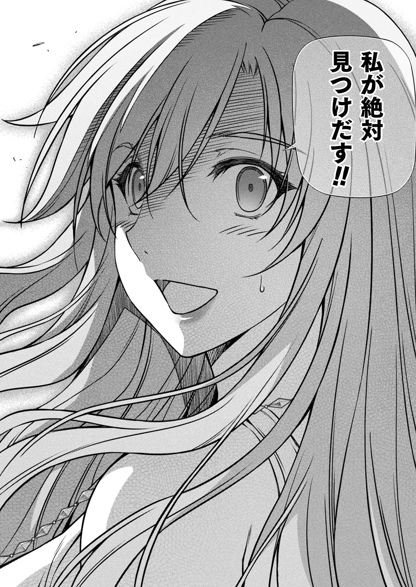 PONKOTSU MEGAMI NO ISEKAI SOUSEI-ROKU (MANGA) - raw - Chapter 9 - https://jpdd.ccdd.to/JPDD/54071505/zgeazehkq0i.jpg