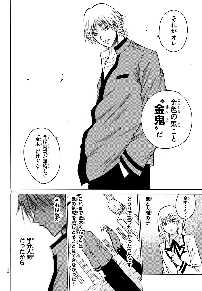 LOVECOME LIKE A DEMON - raw - Chapter 39 - https://jpdd.ccdd.to/JPDD/54081505/0srwulw5rkk.jpg