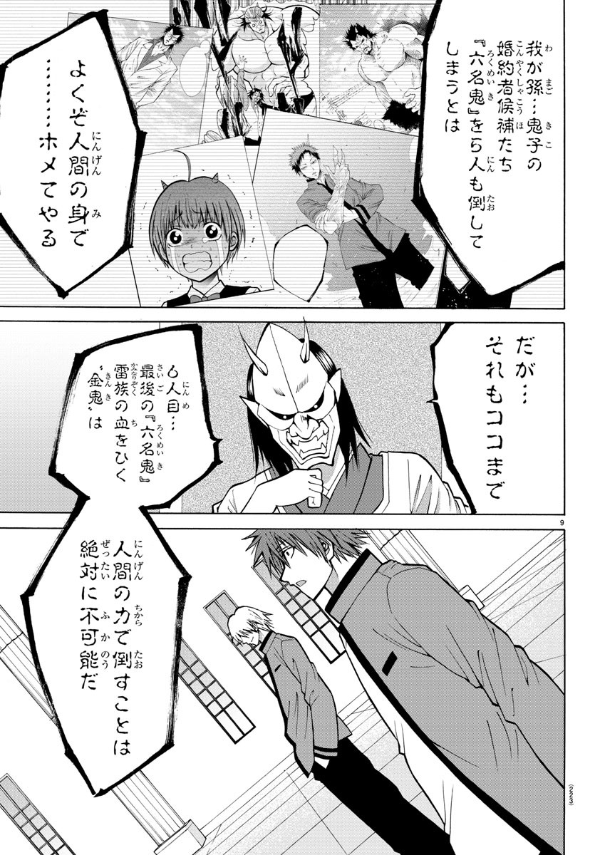 LOVECOME LIKE A DEMON - raw - Chapter 39 - https://jpdd.ccdd.to/JPDD/54081505/2251kbsqyhg.jpg