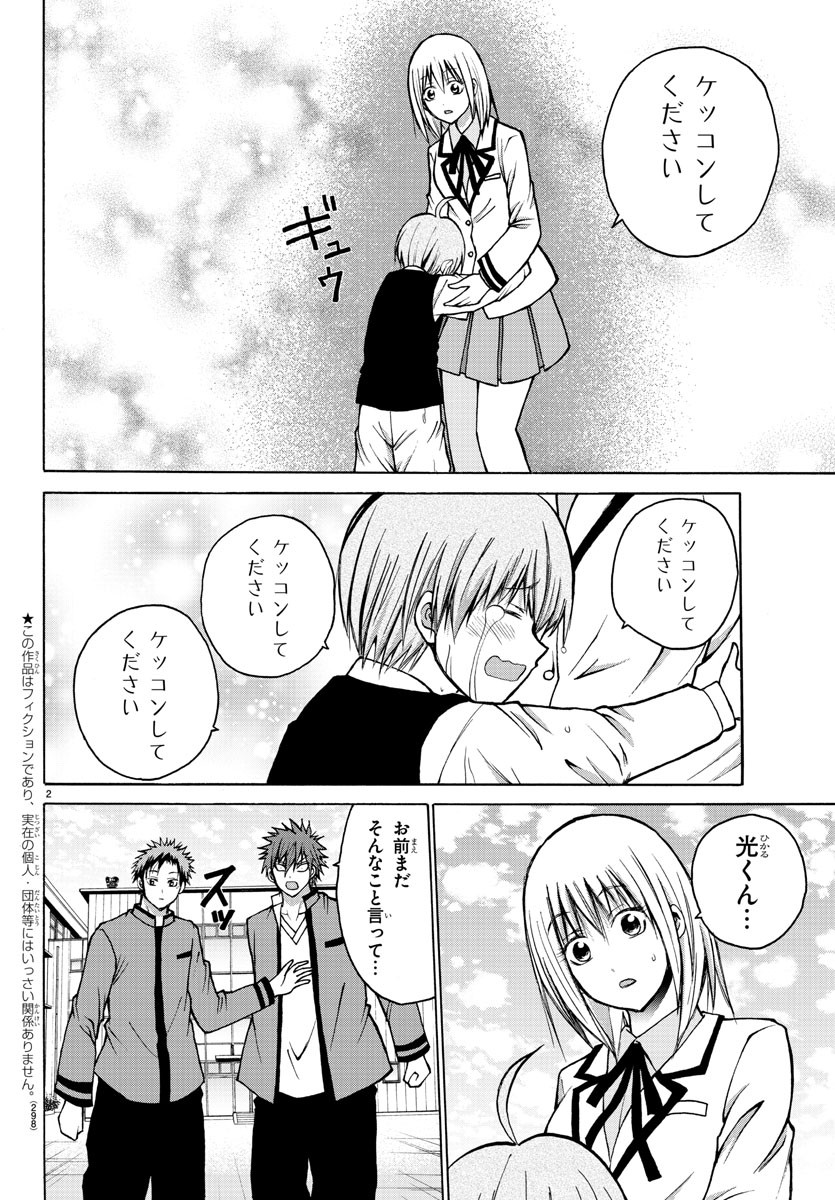 LOVECOME LIKE A DEMON - raw - Chapter 38 - https://jpdd.ccdd.to/JPDD/54081505/3fgbo5pvxrg.jpg