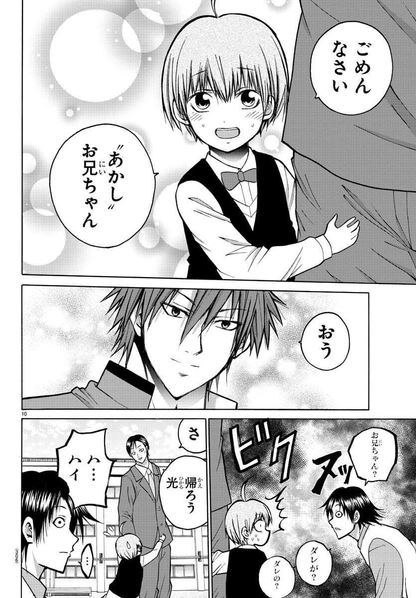 LOVECOME LIKE A DEMON - raw - Chapter 38 - https://jpdd.ccdd.to/JPDD/54081505/411rclqjynm.jpg
