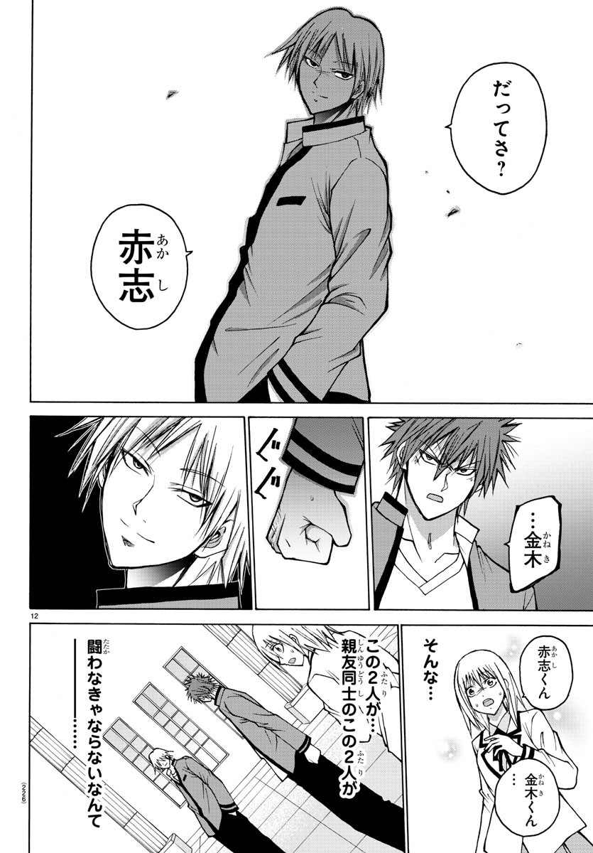 LOVECOME LIKE A DEMON - raw - Chapter 39 - https://jpdd.ccdd.to/JPDD/54081505/424jimdmqdc.jpg