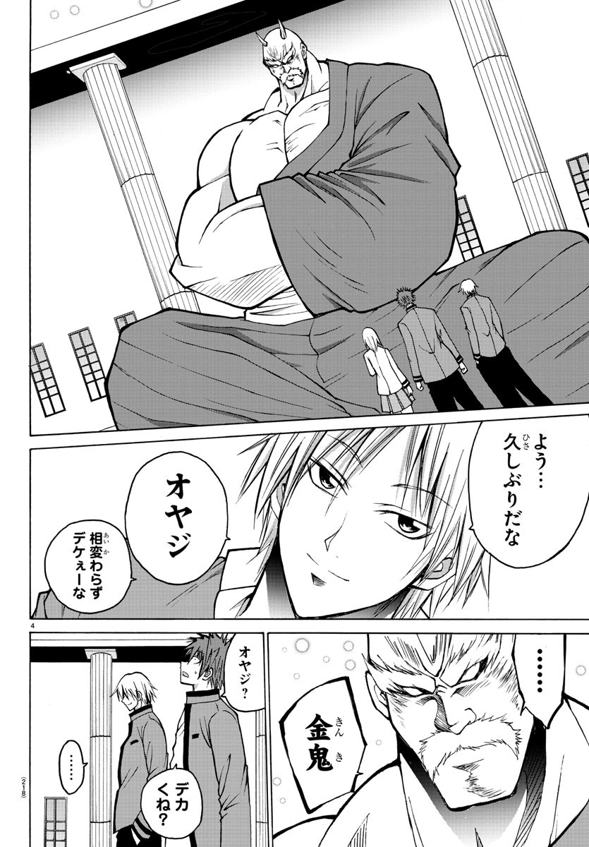 LOVECOME LIKE A DEMON - raw - Chapter 39 - https://jpdd.ccdd.to/JPDD/54081505/akgjuorigfl.jpg