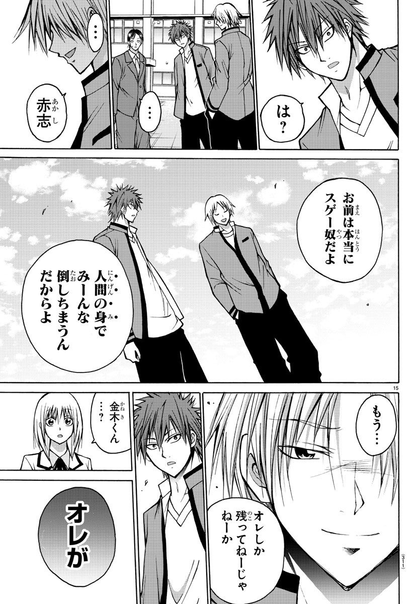 LOVECOME LIKE A DEMON - raw - Chapter 38 - https://jpdd.ccdd.to/JPDD/54081505/aywvp1s4wm0.jpg