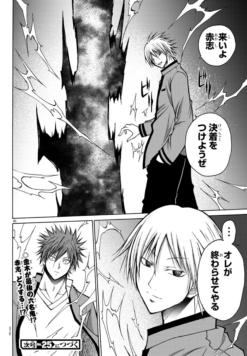 LOVECOME LIKE A DEMON - raw - Chapter 38 - https://jpdd.ccdd.to/JPDD/54081505/bgmxuq4r1jq.jpg
