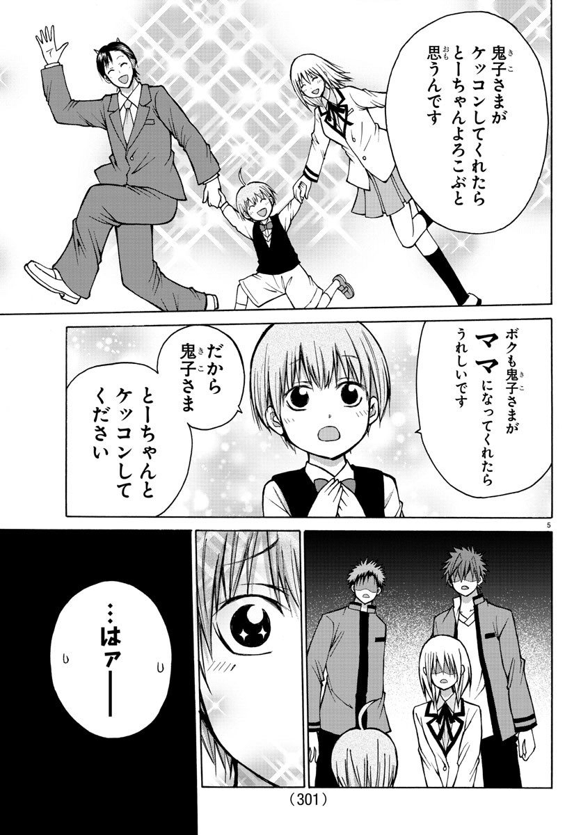 LOVECOME LIKE A DEMON - raw - Chapter 38 - https://jpdd.ccdd.to/JPDD/54081505/brvibxbijue.jpg
