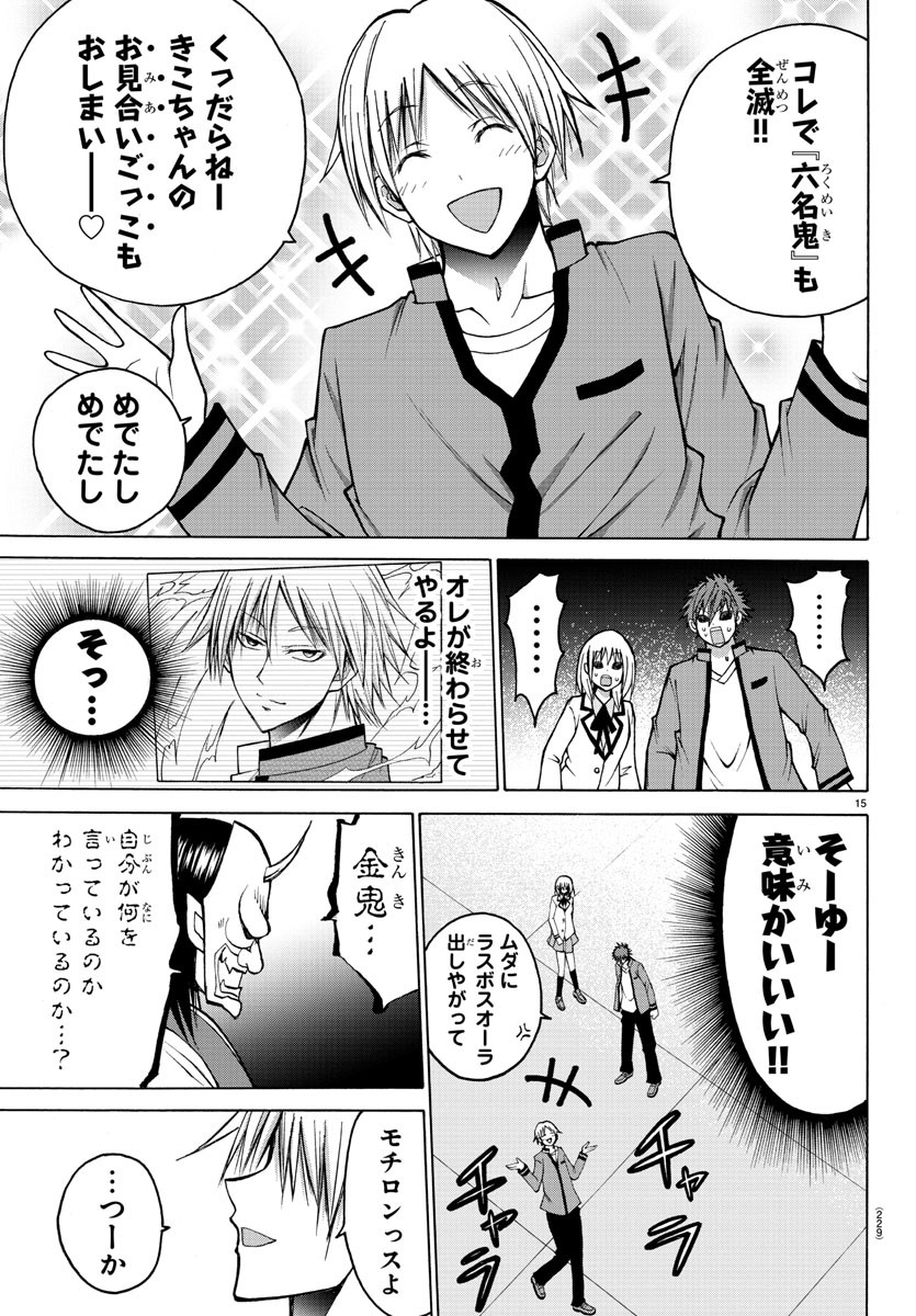 LOVECOME LIKE A DEMON - raw - Chapter 39 - https://jpdd.ccdd.to/JPDD/54081505/dvvkrumevej.jpg