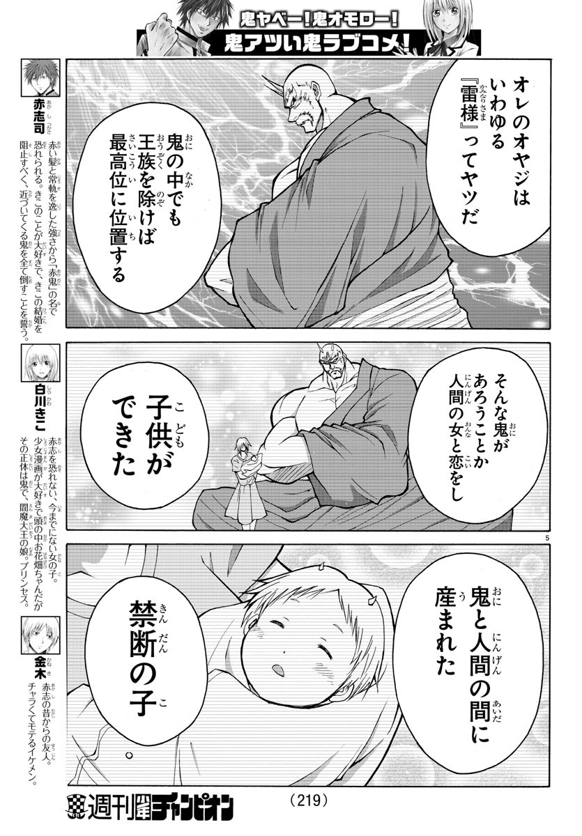 LOVECOME LIKE A DEMON - raw - Chapter 39 - https://jpdd.ccdd.to/JPDD/54081505/dwoq45yww2d.jpg