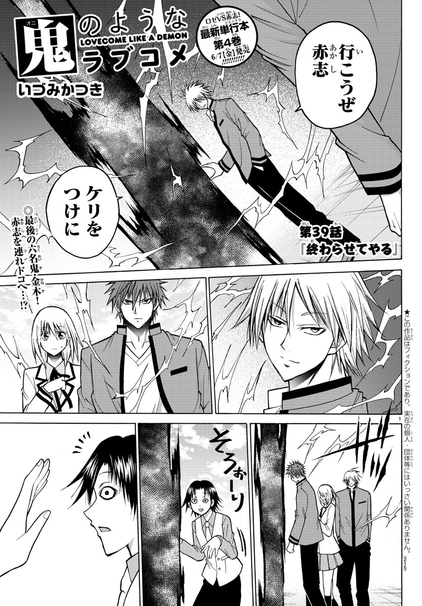 LOVECOME LIKE A DEMON - raw - Chapter 39 - https://jpdd.ccdd.to/JPDD/54081505/dzwatjvms3f.jpg