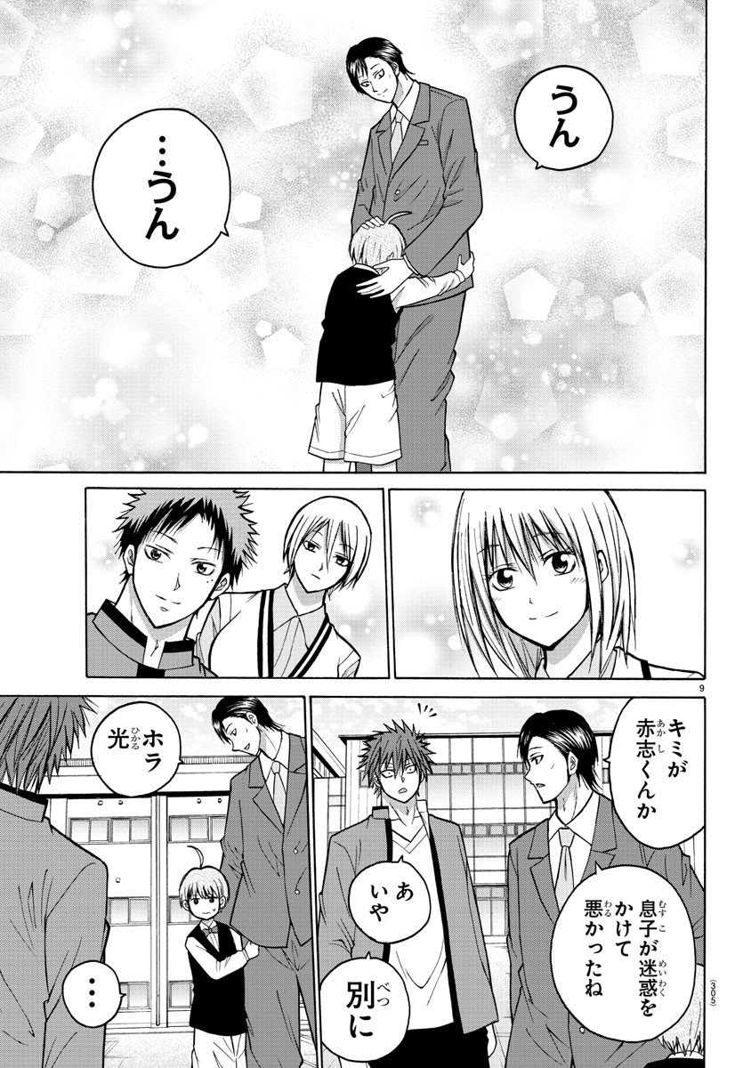 LOVECOME LIKE A DEMON - raw - Chapter 38 - https://jpdd.ccdd.to/JPDD/54081505/ipdkqg2x1vb.jpg