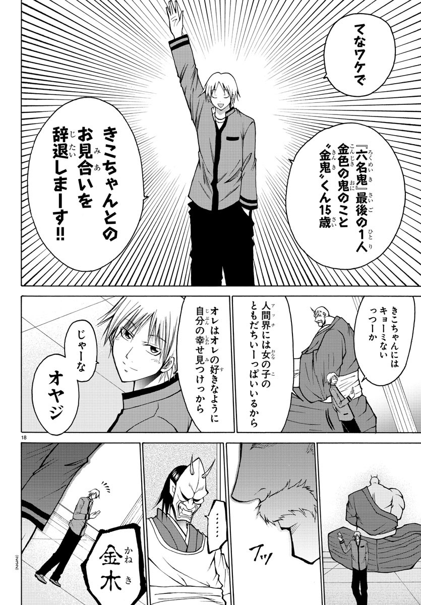 LOVECOME LIKE A DEMON - raw - Chapter 39 - https://jpdd.ccdd.to/JPDD/54081505/karyfnnrbzu.jpg