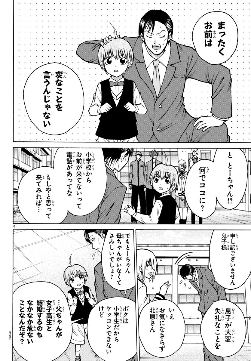 LOVECOME LIKE A DEMON - raw - Chapter 38 - https://jpdd.ccdd.to/JPDD/54081505/ktp1hrcnjtn.jpg