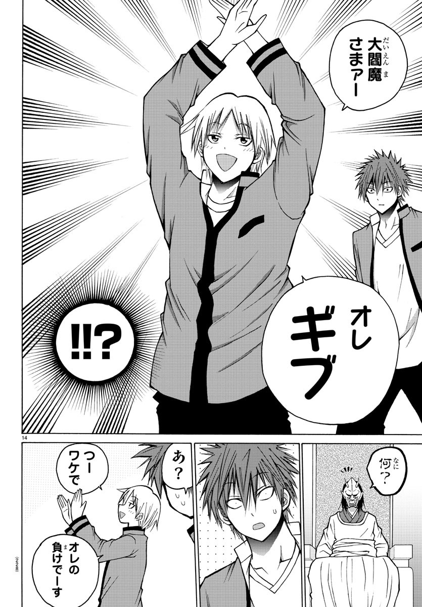 LOVECOME LIKE A DEMON - raw - Chapter 39 - https://jpdd.ccdd.to/JPDD/54081505/lrmc1l4njci.jpg