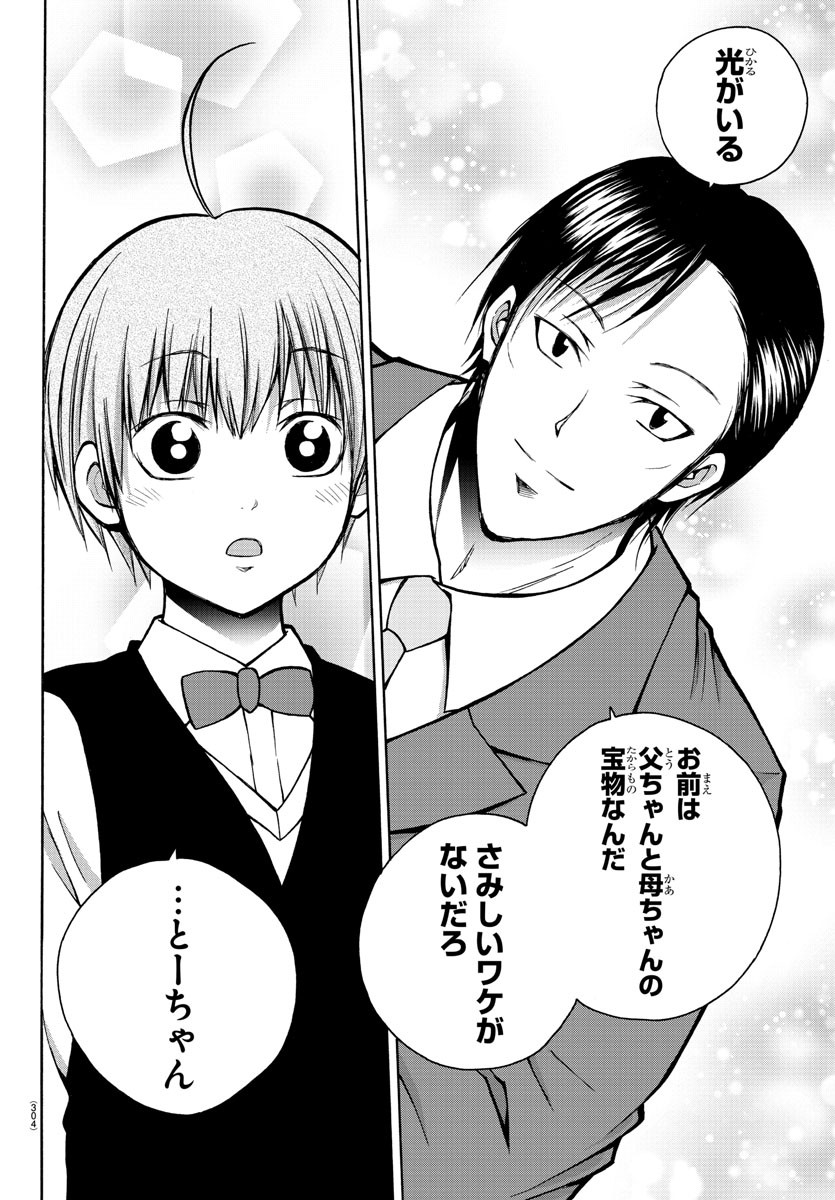 LOVECOME LIKE A DEMON - raw - Chapter 38 - https://jpdd.ccdd.to/JPDD/54081505/lypoby4wvnf.jpg