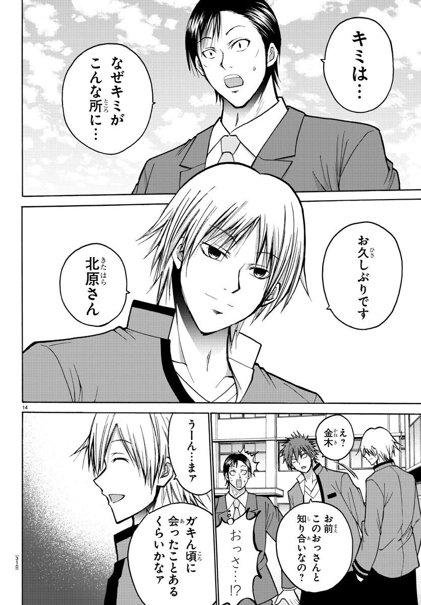 LOVECOME LIKE A DEMON - raw - Chapter 38 - https://jpdd.ccdd.to/JPDD/54081505/q5st4n2f4uq.jpg