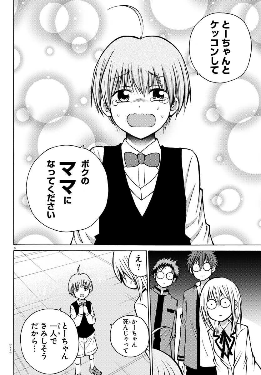 LOVECOME LIKE A DEMON - raw - Chapter 38 - https://jpdd.ccdd.to/JPDD/54081505/qvh1ptatkej.jpg