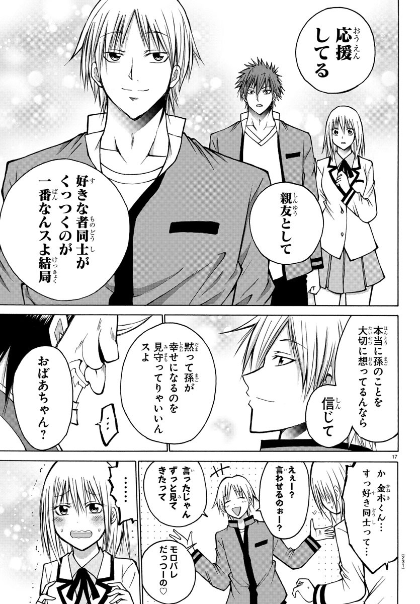 LOVECOME LIKE A DEMON - raw - Chapter 39 - https://jpdd.ccdd.to/JPDD/54081505/r3faarmrrwi.jpg