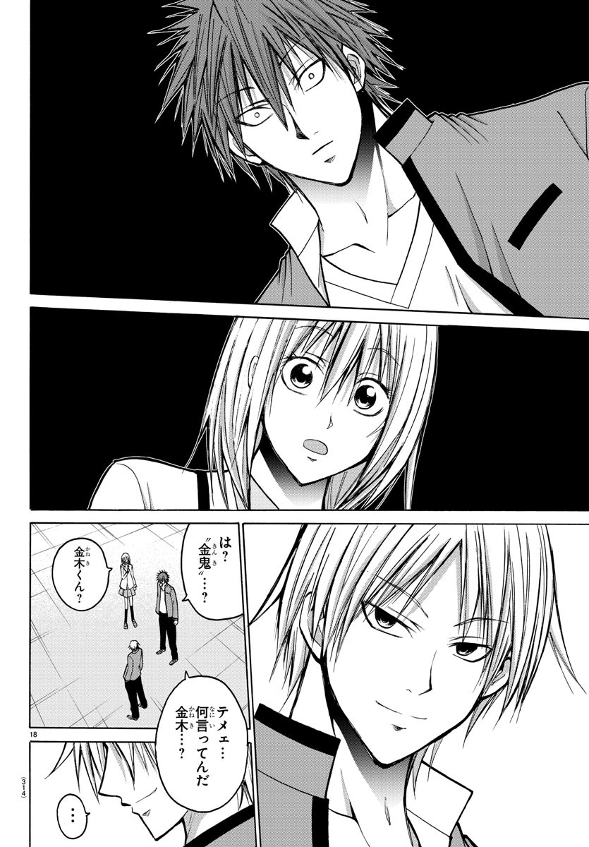 LOVECOME LIKE A DEMON - raw - Chapter 38 - https://jpdd.ccdd.to/JPDD/54081505/rgzmx1mreji.jpg