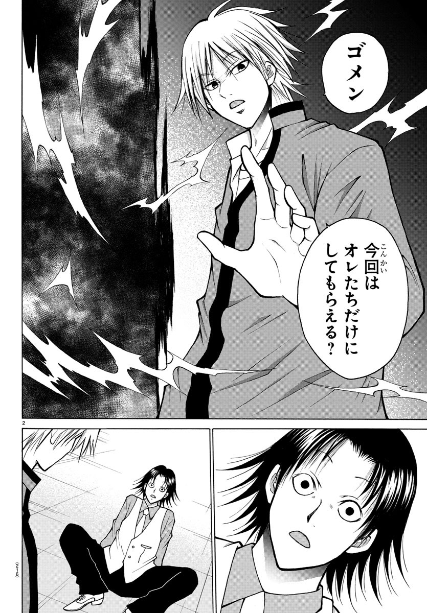 LOVECOME LIKE A DEMON - raw - Chapter 39 - https://jpdd.ccdd.to/JPDD/54081505/smeumlbm3qe.jpg