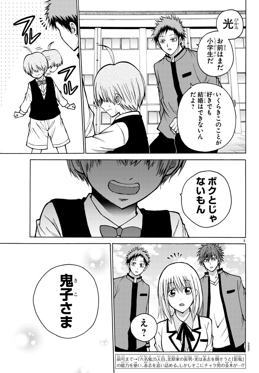 LOVECOME LIKE A DEMON - raw - Chapter 38 - https://jpdd.ccdd.to/JPDD/54081505/tjll0azcegw.jpg