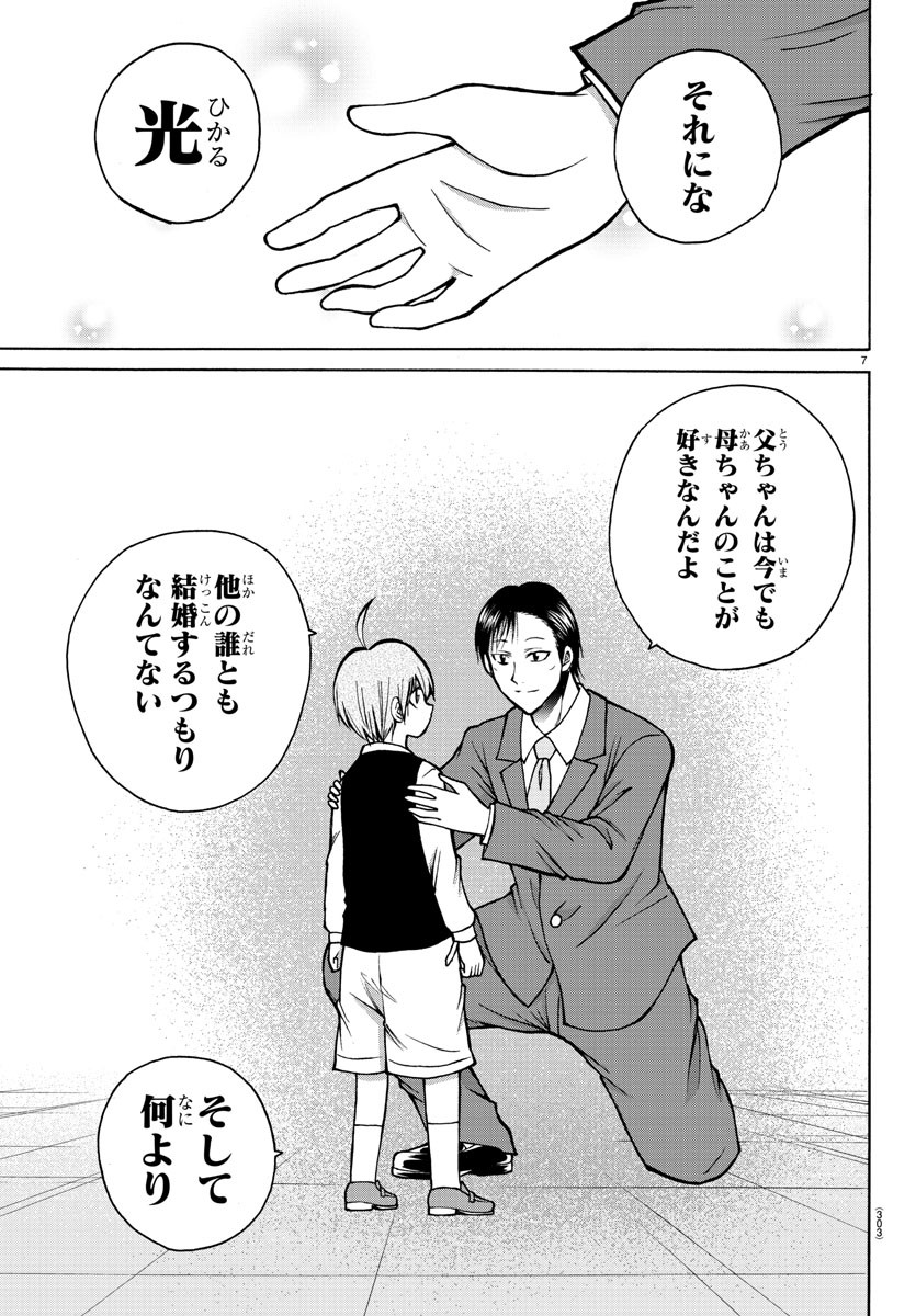 LOVECOME LIKE A DEMON - raw - Chapter 38 - https://jpdd.ccdd.to/JPDD/54081505/tk5ap2pvsjy.jpg