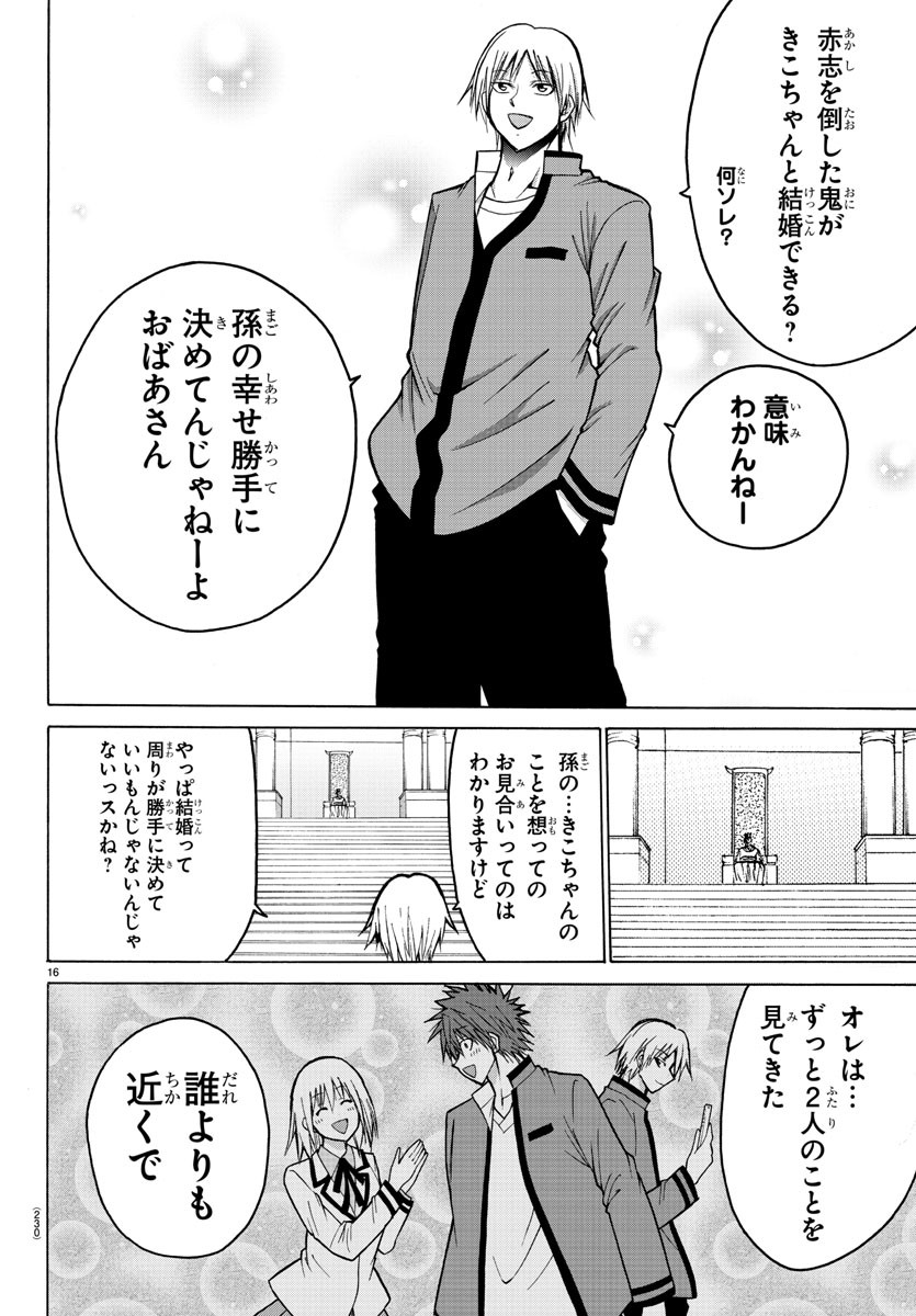 LOVECOME LIKE A DEMON - raw - Chapter 39 - https://jpdd.ccdd.to/JPDD/54081505/trmpa0qhef1.jpg