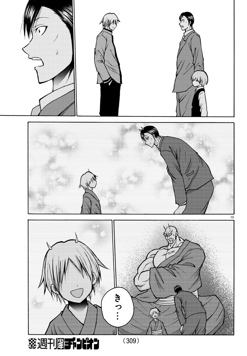 LOVECOME LIKE A DEMON - raw - Chapter 38 - https://jpdd.ccdd.to/JPDD/54081505/vmgxj1gfu5d.jpg