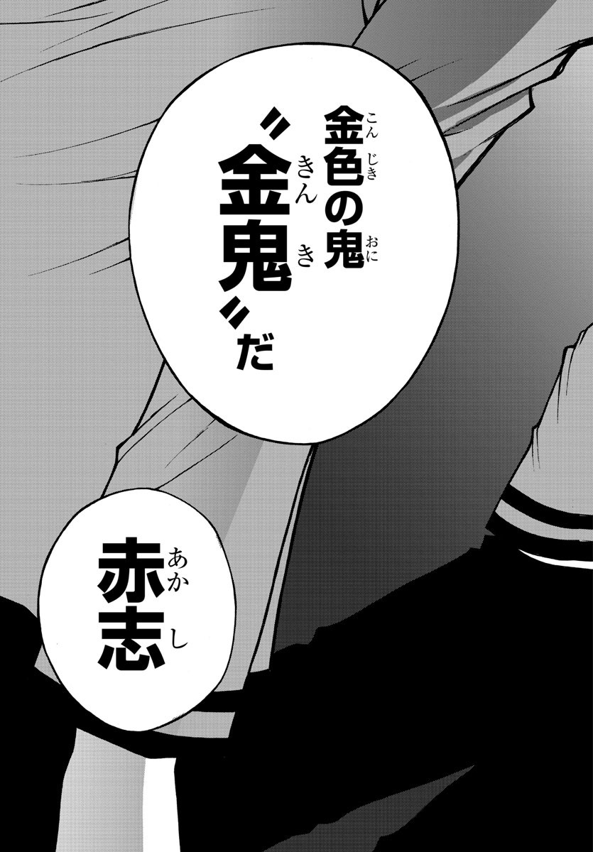LOVECOME LIKE A DEMON - raw - Chapter 38 - https://jpdd.ccdd.to/JPDD/54081505/vrrgo0zjo0j.jpg
