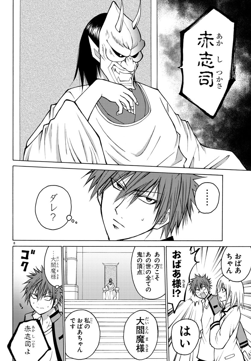 LOVECOME LIKE A DEMON - raw - Chapter 39 - https://jpdd.ccdd.to/JPDD/54081505/vwflt1qgwkd.jpg