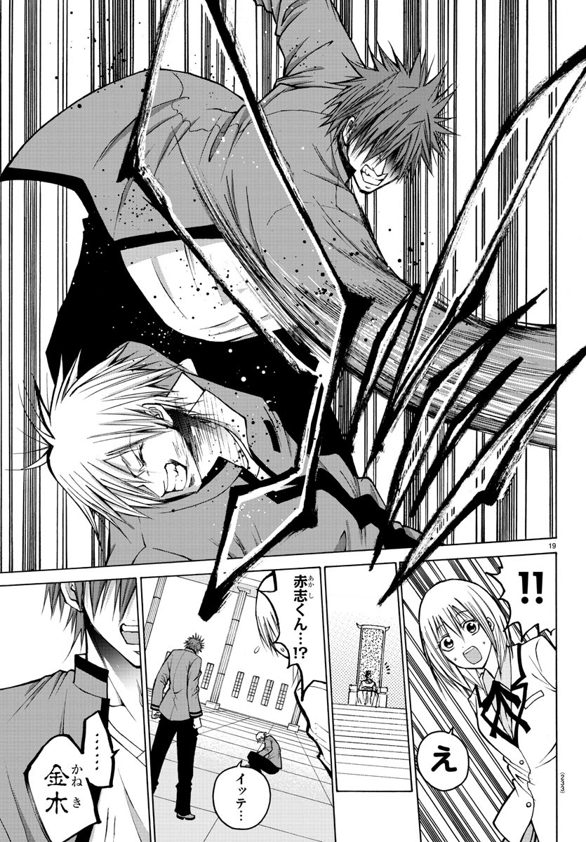 LOVECOME LIKE A DEMON - raw - Chapter 39 - https://jpdd.ccdd.to/JPDD/54081505/wkrqtb1adun.jpg