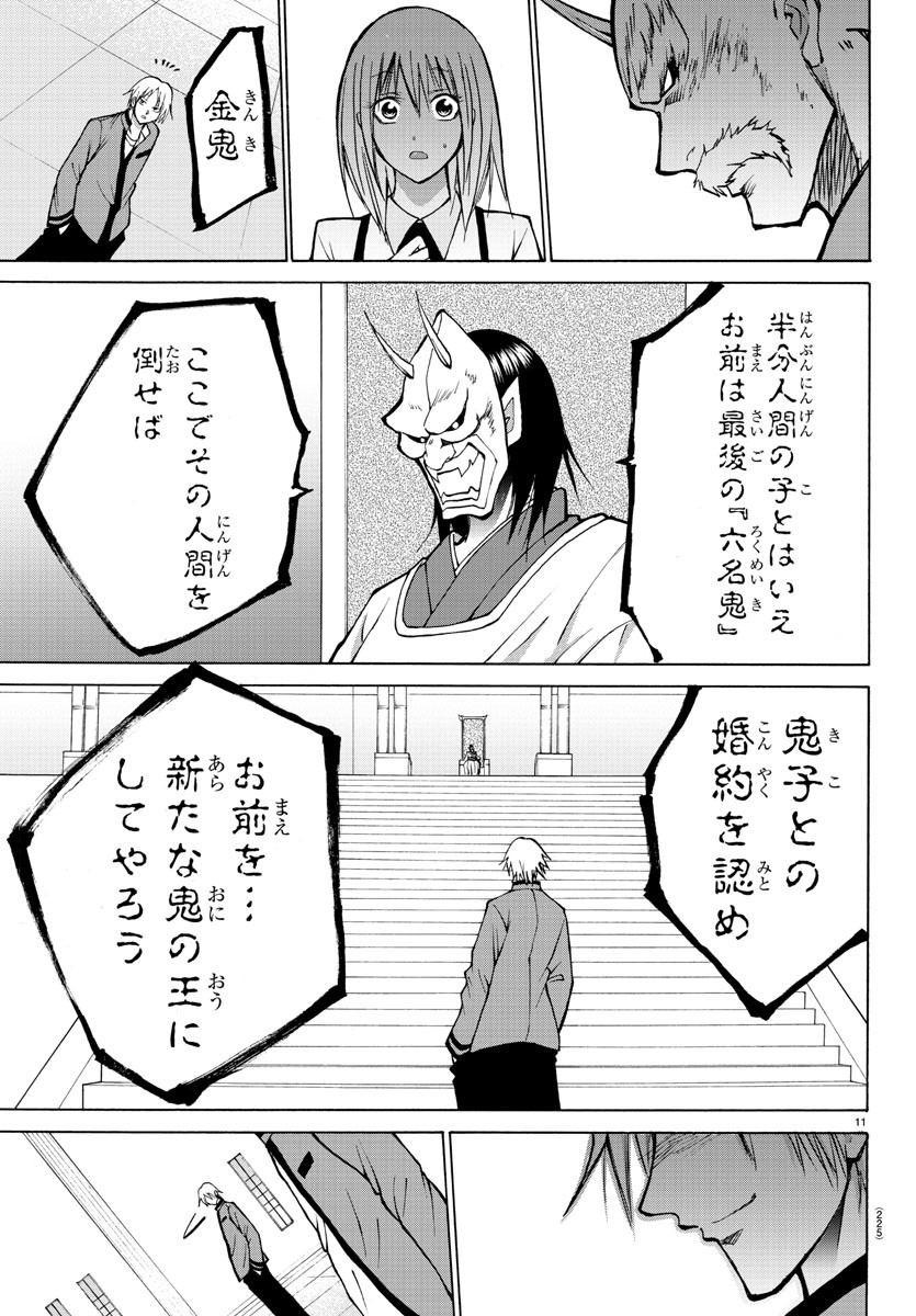LOVECOME LIKE A DEMON - raw - Chapter 39 - https://jpdd.ccdd.to/JPDD/54081505/yn5vrgadcb5.jpg
