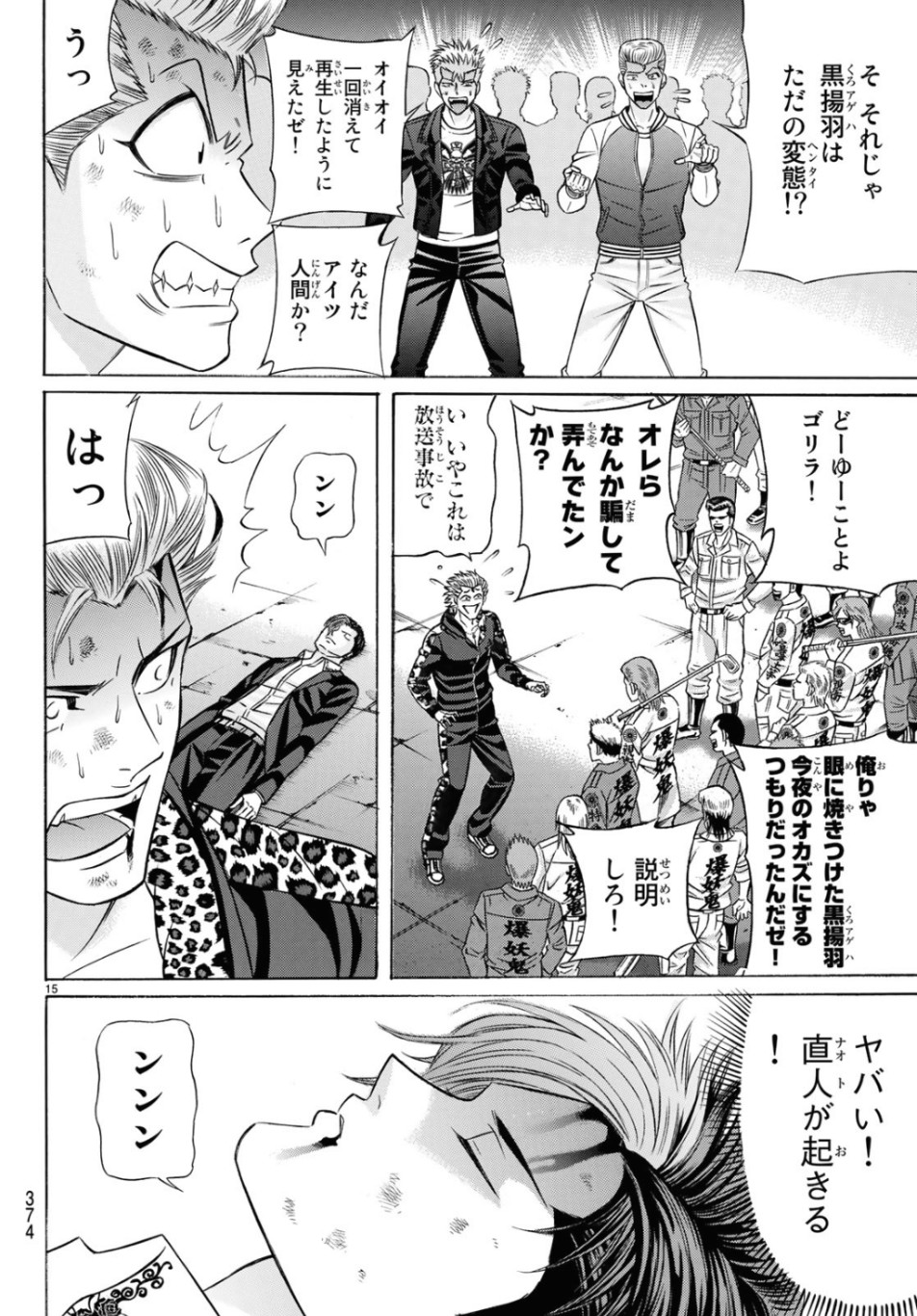 KURO AGEHA - raw - Chapter 67 - https://jpdd.ccdd.to/JPDD/54111505/01dxs4t4dow.jpg
