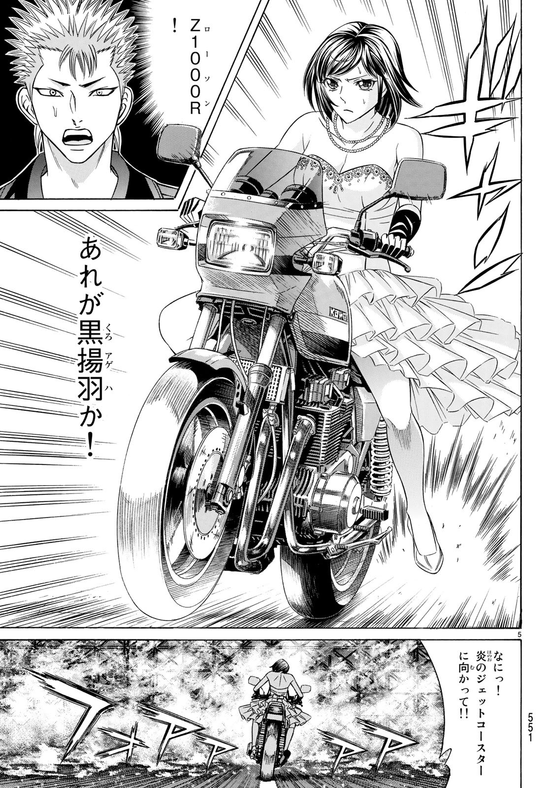 KURO AGEHA - raw - Chapter 65 - https://jpdd.ccdd.to/JPDD/54111505/0rkklxphbr2.jpg