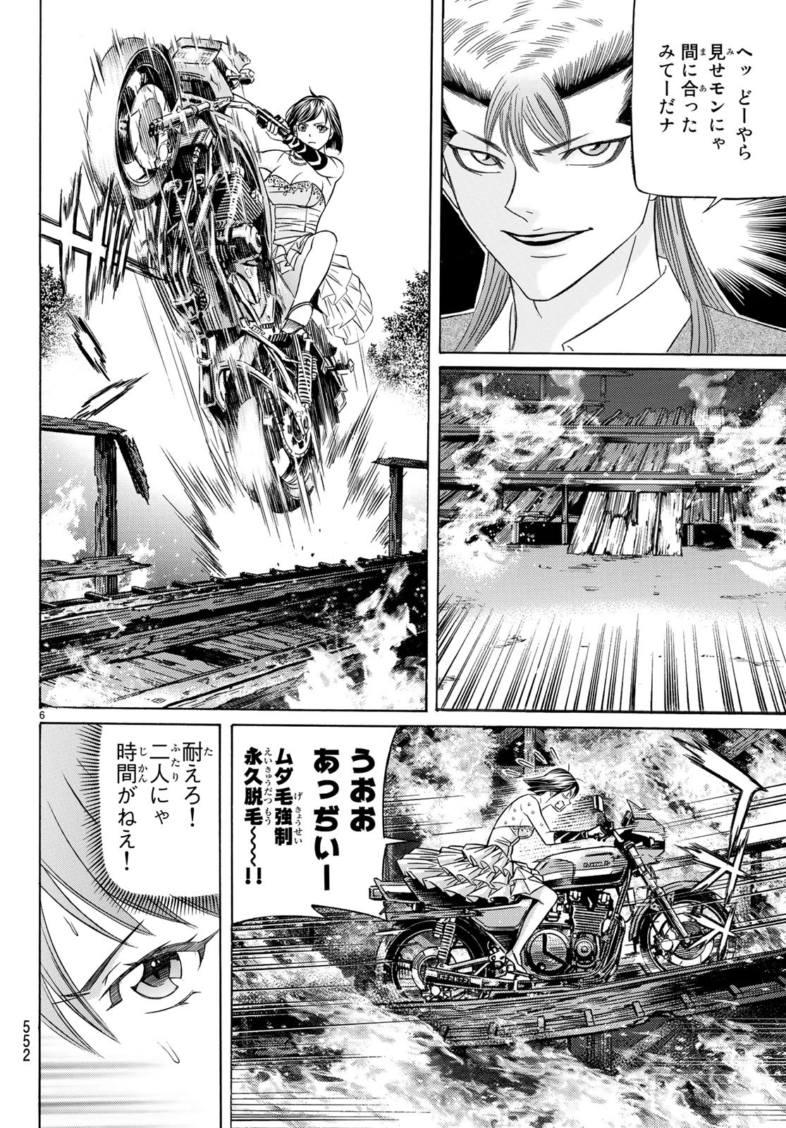 KURO AGEHA - raw - Chapter 65 - https://jpdd.ccdd.to/JPDD/54111505/2aumpemtz2p.jpg