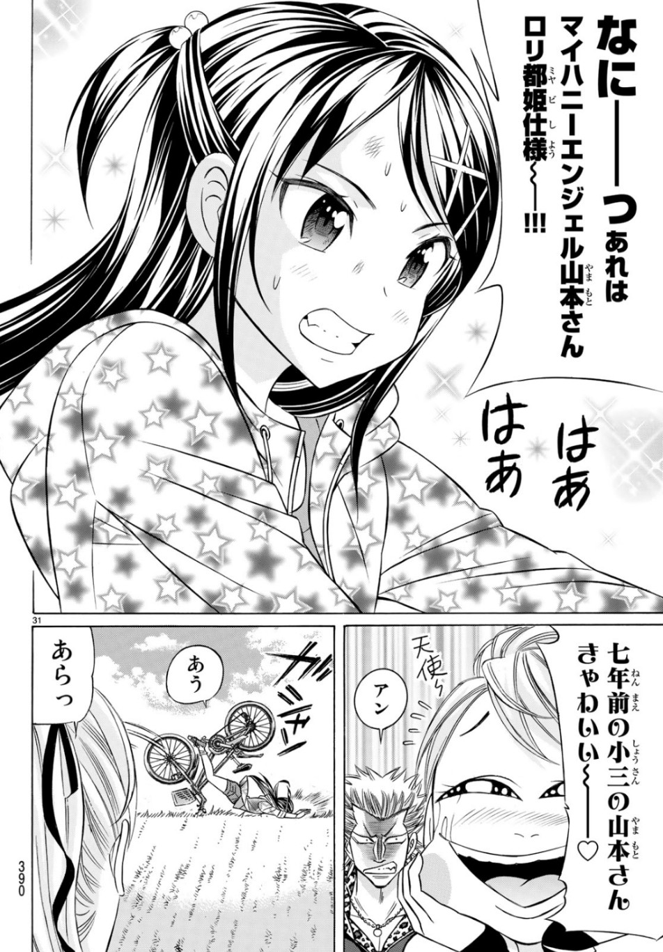 KURO AGEHA - raw - Chapter 67 - https://jpdd.ccdd.to/JPDD/54111505/2dkupcmb0uk.jpg