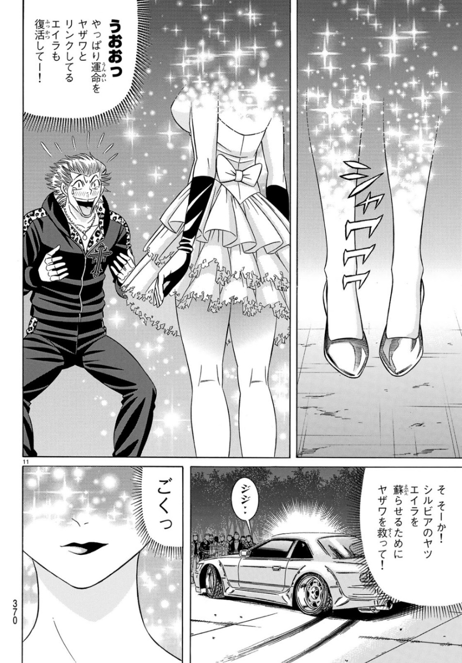 KURO AGEHA - raw - Chapter 67 - https://jpdd.ccdd.to/JPDD/54111505/3iddbihgqba.jpg