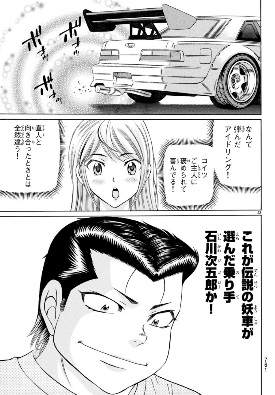KURO AGEHA - raw - Chapter 68 - https://jpdd.ccdd.to/JPDD/54111505/43hywzad5pe.jpg