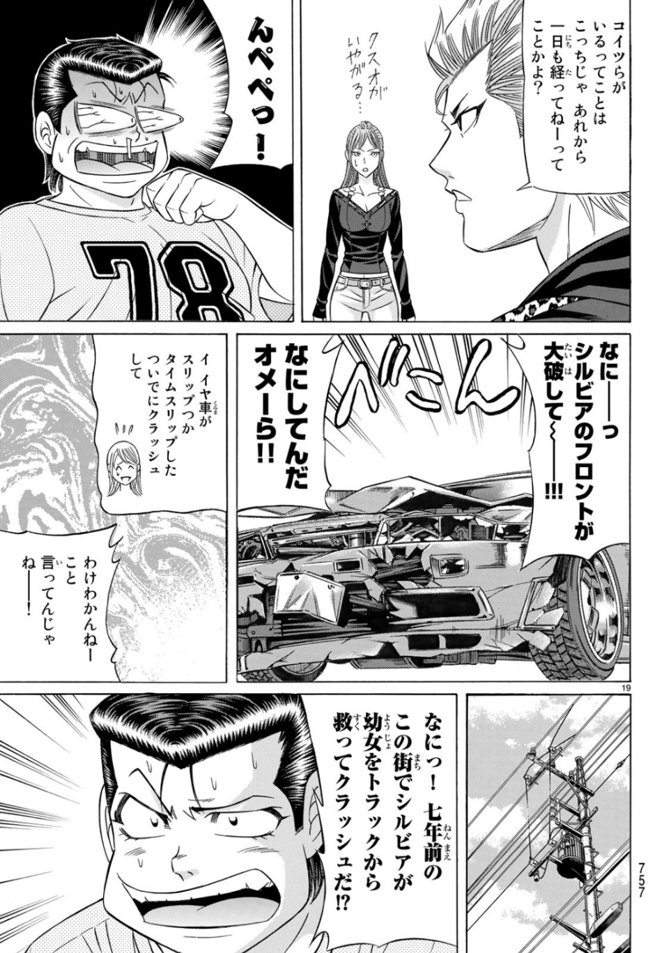 KURO AGEHA - raw - Chapter 68 - https://jpdd.ccdd.to/JPDD/54111505/4dwfnqofuvq.jpg