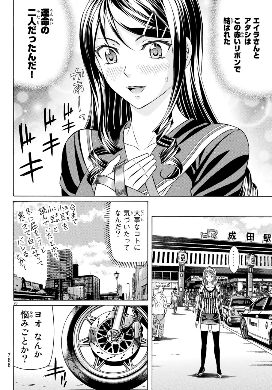 KURO AGEHA - raw - Chapter 68 - https://jpdd.ccdd.to/JPDD/54111505/5b0hcx514se.jpg