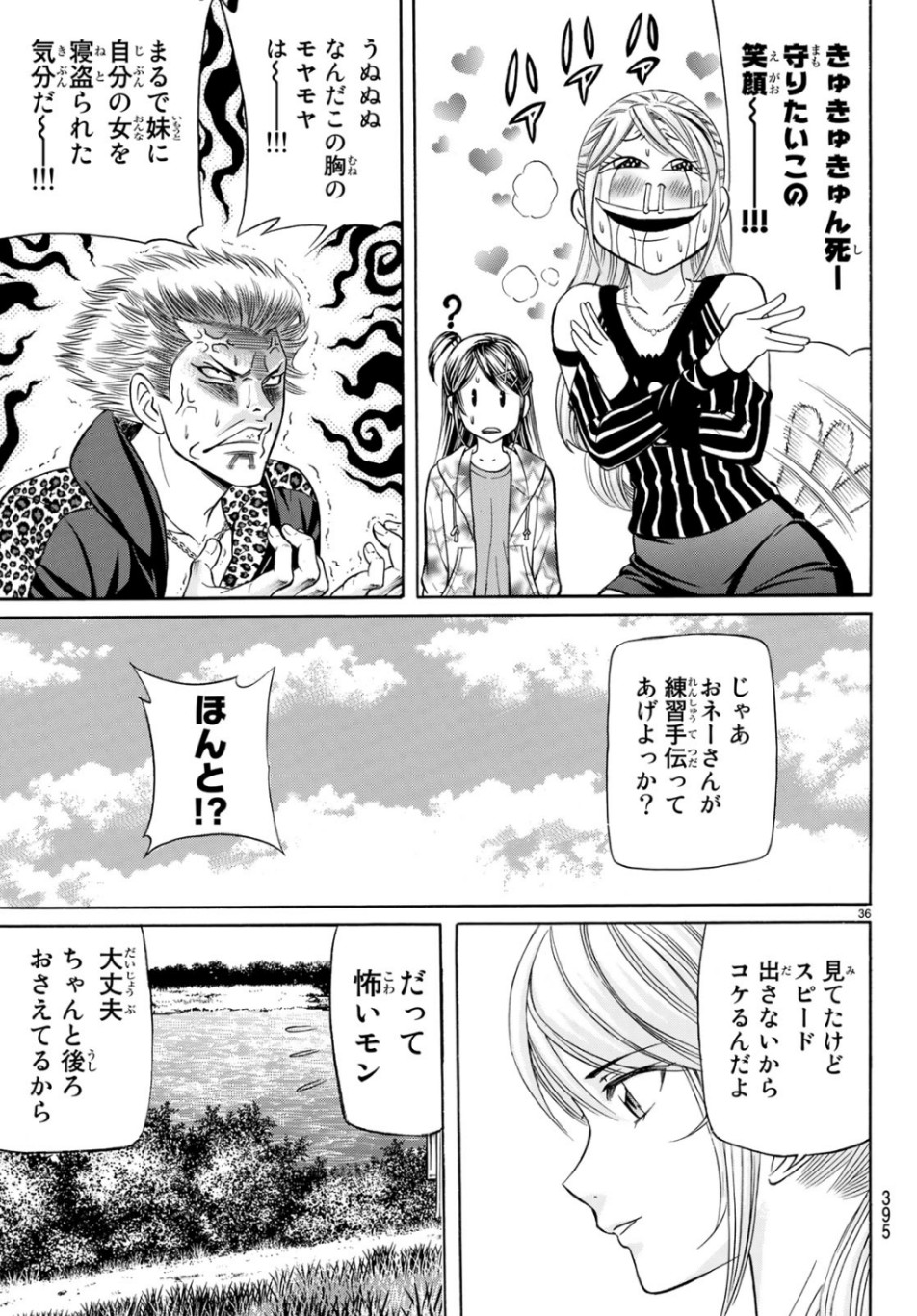 KURO AGEHA - raw - Chapter 67 - https://jpdd.ccdd.to/JPDD/54111505/5dhgbvsl4ob.jpg