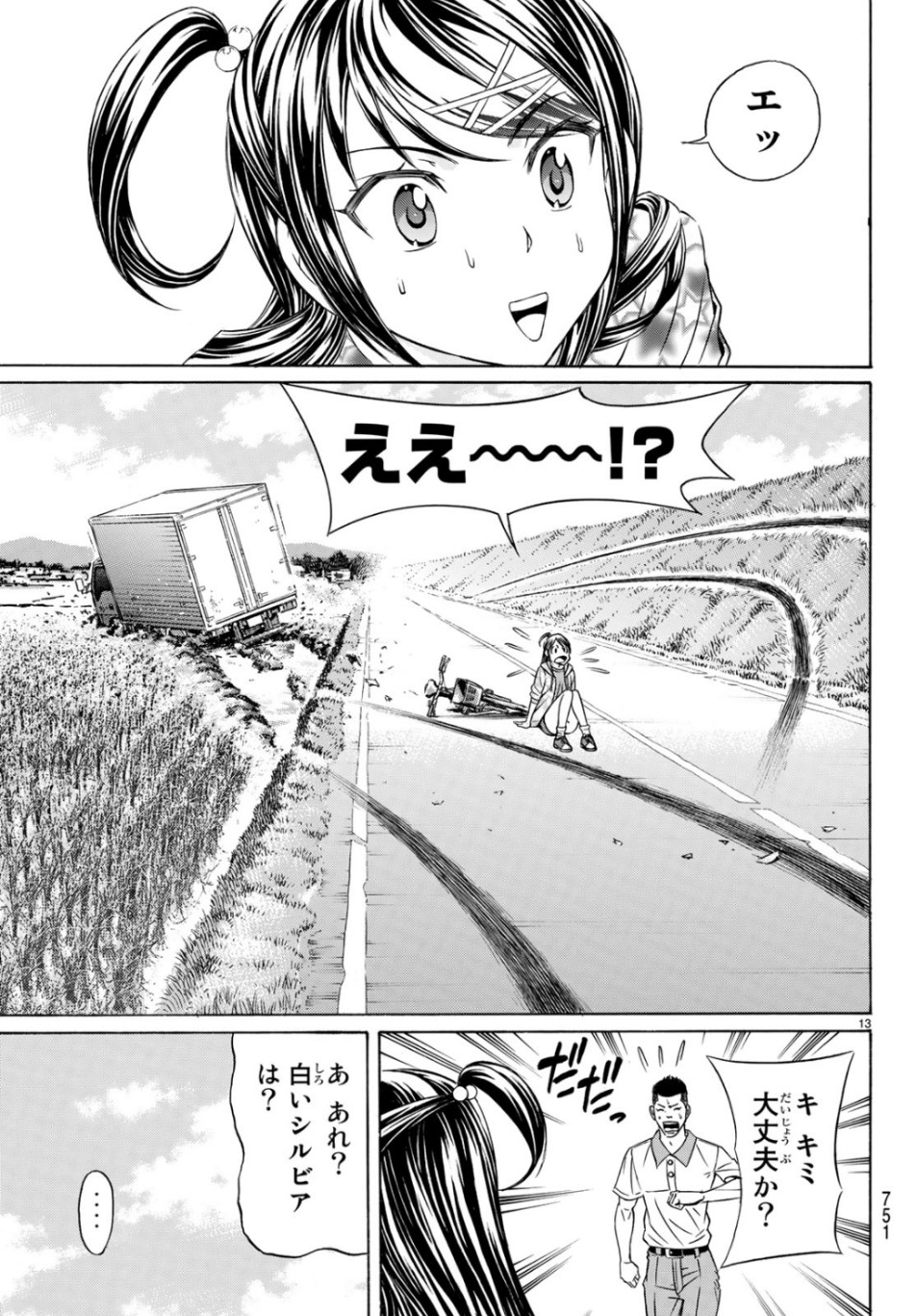 KURO AGEHA - raw - Chapter 68 - https://jpdd.ccdd.to/JPDD/54111505/5esxdp3b4pu.jpg