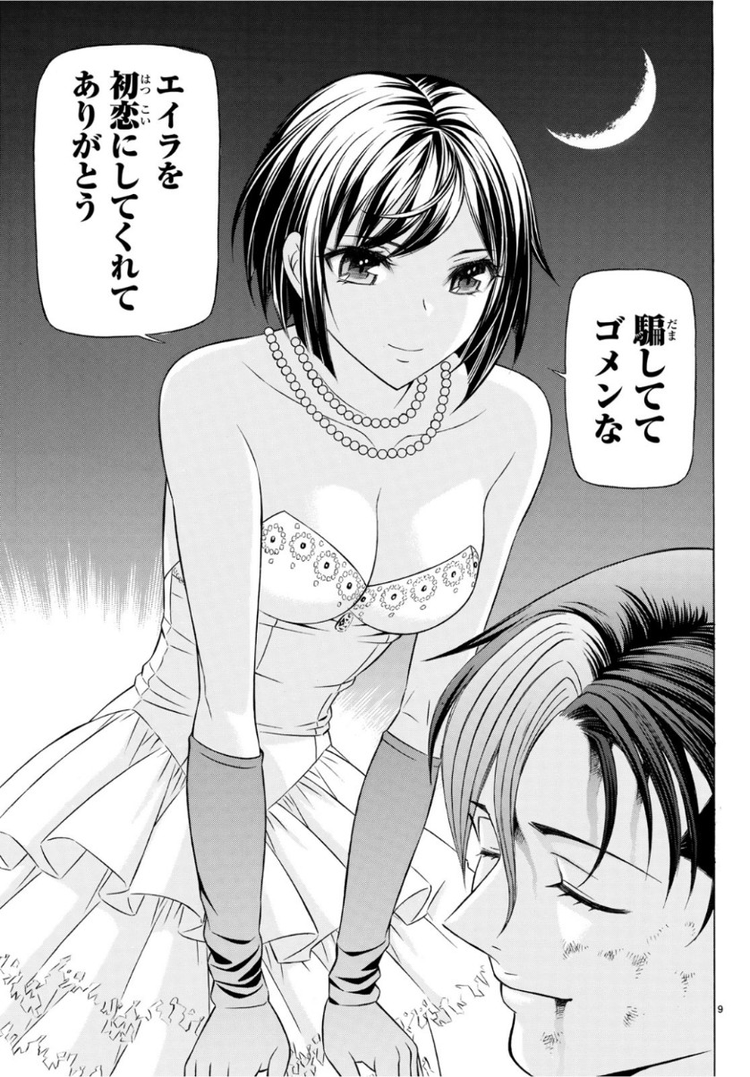 KURO AGEHA - raw - Chapter 66 - https://jpdd.ccdd.to/JPDD/54111505/5vyy20coedn.jpg