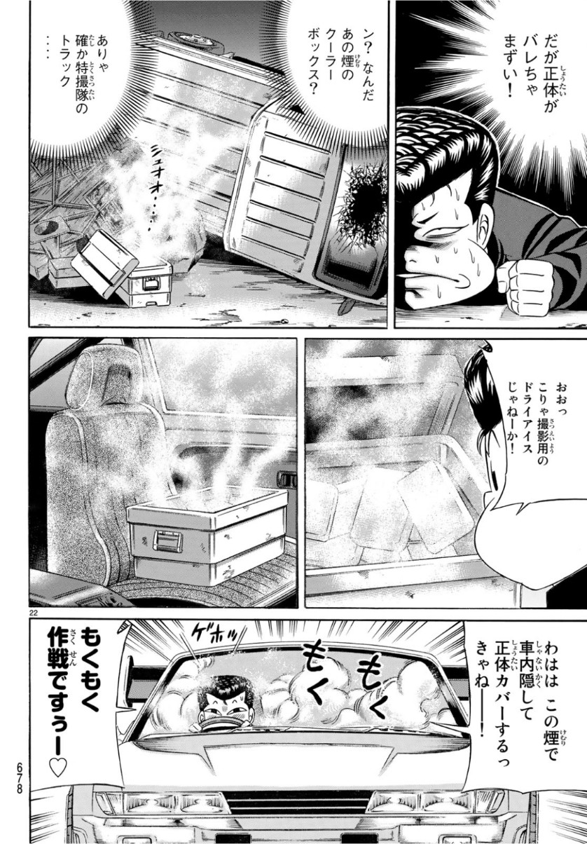 KURO AGEHA - raw - Chapter 66 - https://jpdd.ccdd.to/JPDD/54111505/a0imbrnqihr.jpg