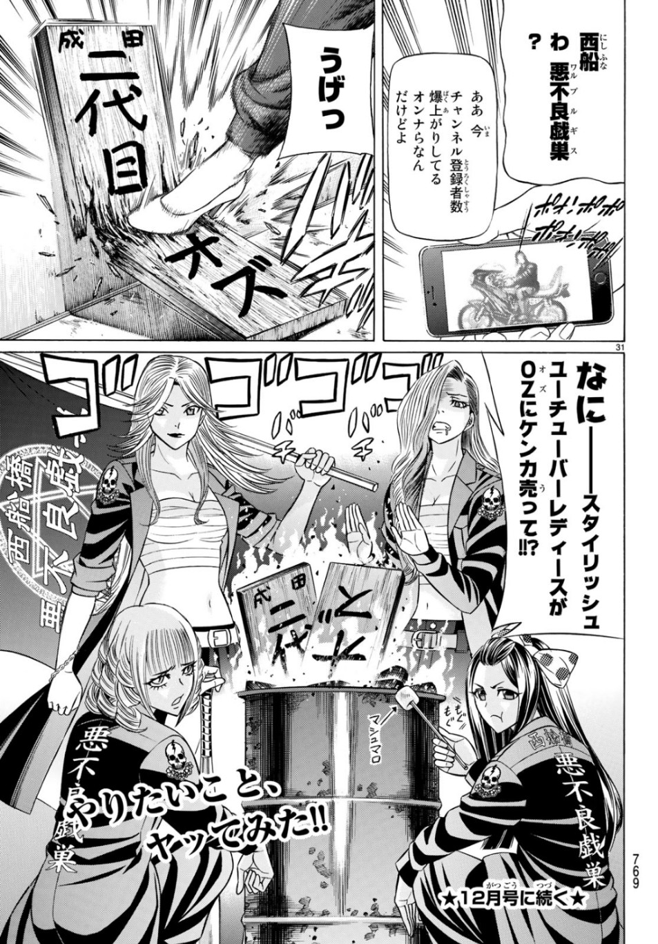 KURO AGEHA - raw - Chapter 68 - https://jpdd.ccdd.to/JPDD/54111505/a3whr2hp2si.jpg