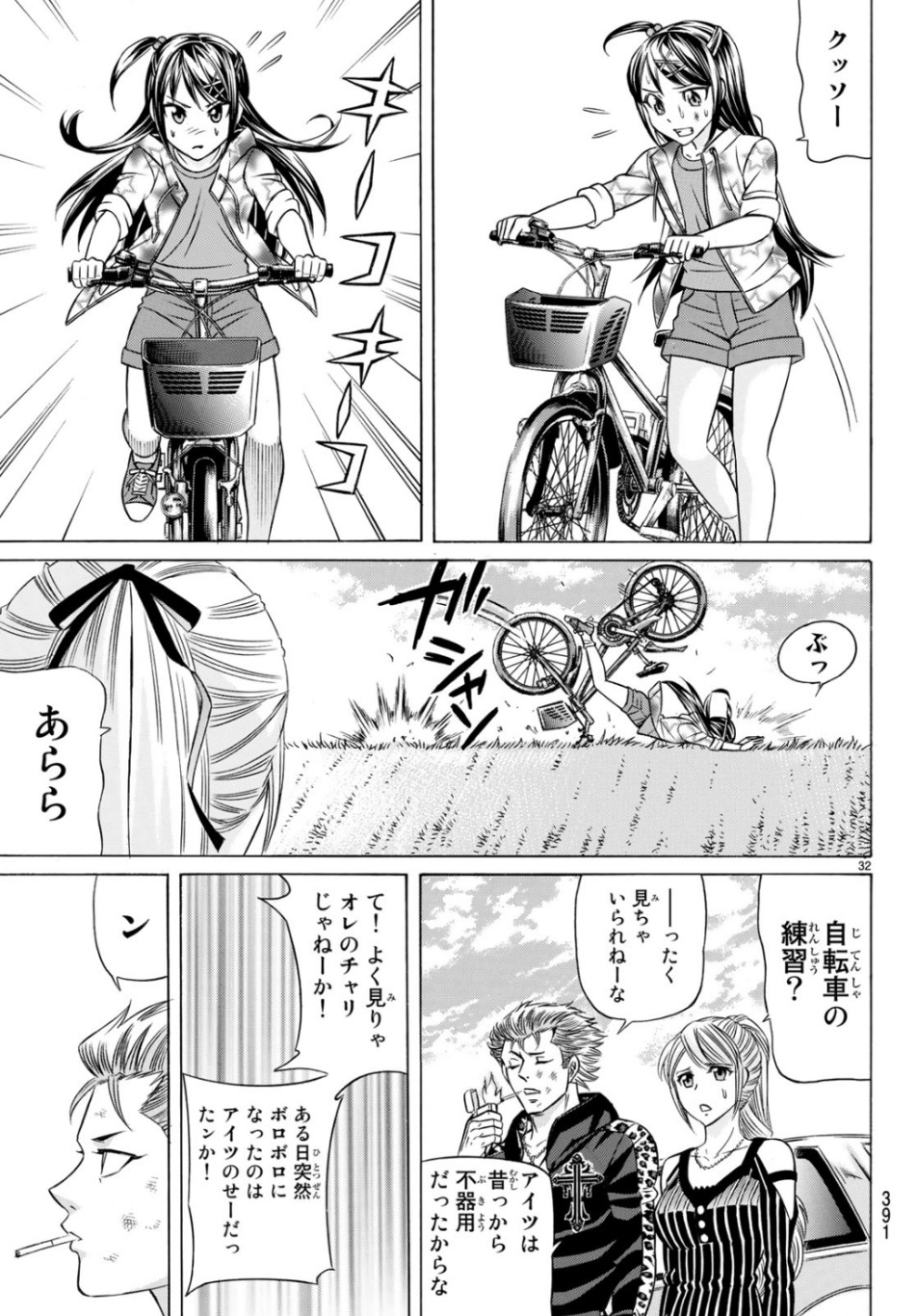 KURO AGEHA - raw - Chapter 67 - https://jpdd.ccdd.to/JPDD/54111505/aibzi3ilyt1.jpg